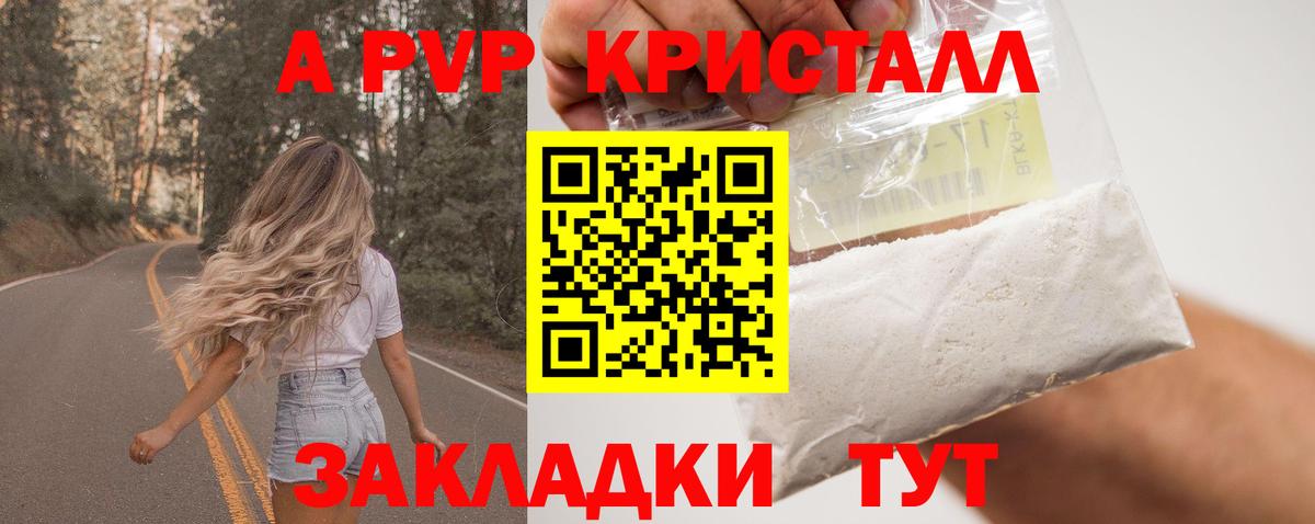 Гусь-Хрустальный  Alpha-PVP Соль  APVP крисы CK  Вход с VPN  A PVP Crystall 