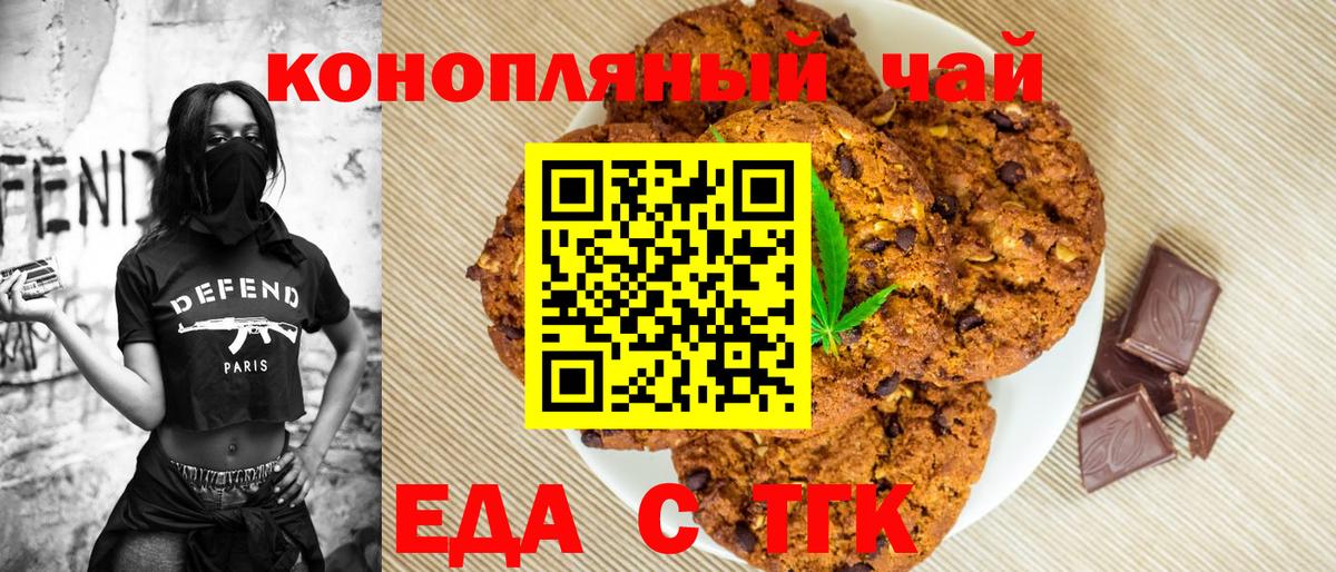 Гусь-Хрустальный  Cannafood конопля  Вход с VPN 
