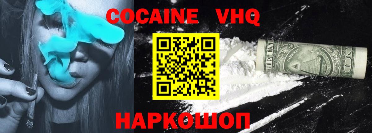 Кокаин 98% Гусь-Хрустальный