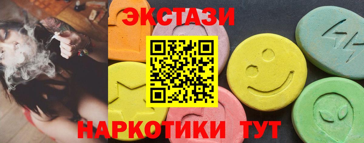 Экстази DUBAI  Вход с VPN  Гусь-Хрустальный  Ecstasy  ЭКСТАЗИ 99% 