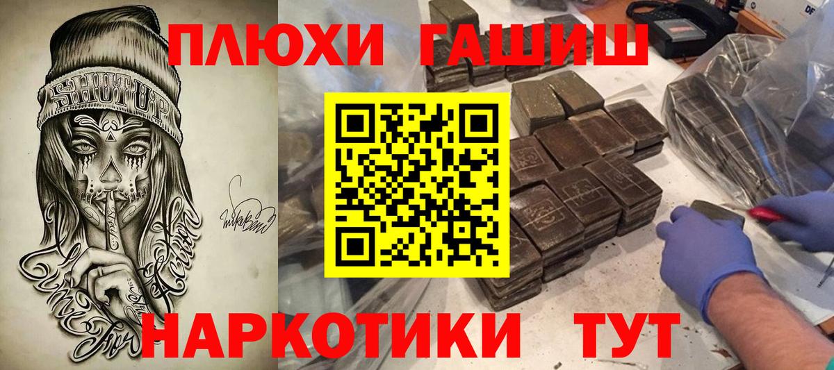 Гусь-Хрустальный  Гашиш Premium  ГАШИШ VHQ  ГАШИШ  Вход с VPN 
