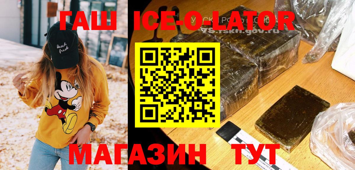 Гашиш 40% ТГК Гусь-Хрустальный