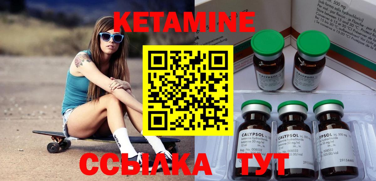 Кетамин VHQ Гусь-Хрустальный
