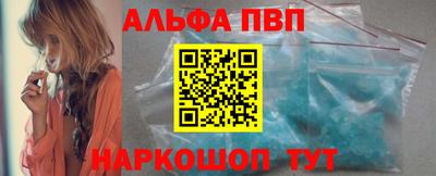 альфа пвп Ипатово