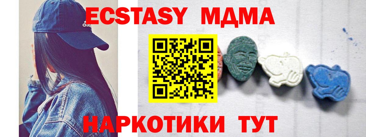 МДМА Molly  MDMA VHQ  Вход с VPN  Гусь-Хрустальный 
