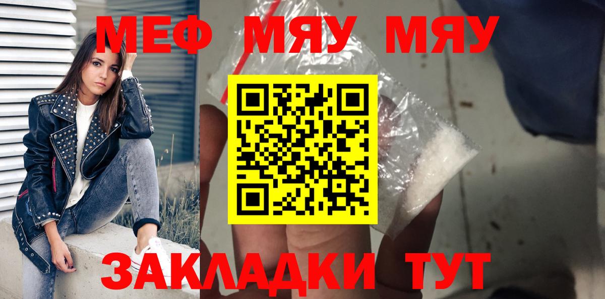 Гусь-Хрустальный  Мефедрон mephedrone  Вход с VPN  МЯУ-МЯУ 4 MMC 
