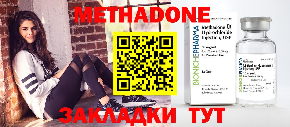 Гусь-Хрустальный  МЕТАДОН VHQ  Вход с VPN 