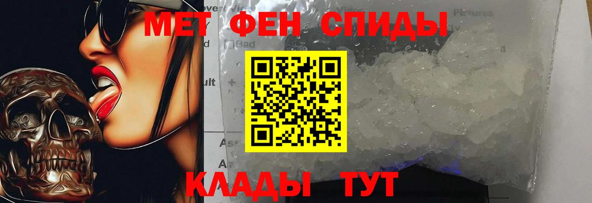 Метамфетамин мет  Метамфетамин мет  Гусь-Хрустальный  Вход с VPN 